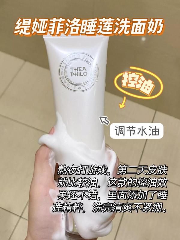 因為窮！才發現了這麼多便宜好用的洗面奶