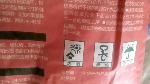 瓷磚粘接劑如何避坑