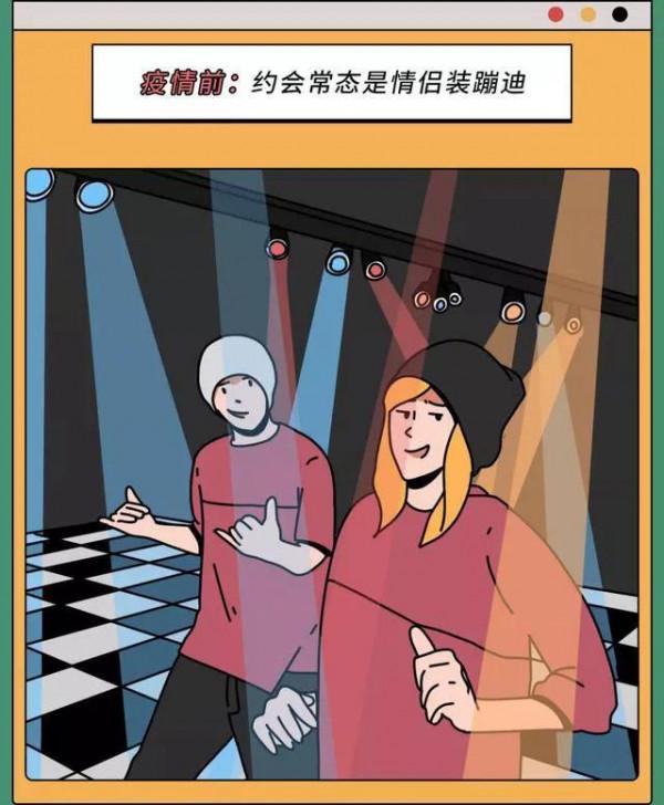 漫畫：疫情前的物件VS疫情後的物件