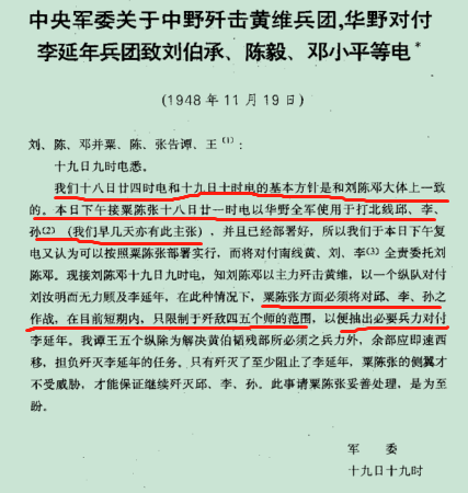 淮海戰役中的總前委是否有指揮權？