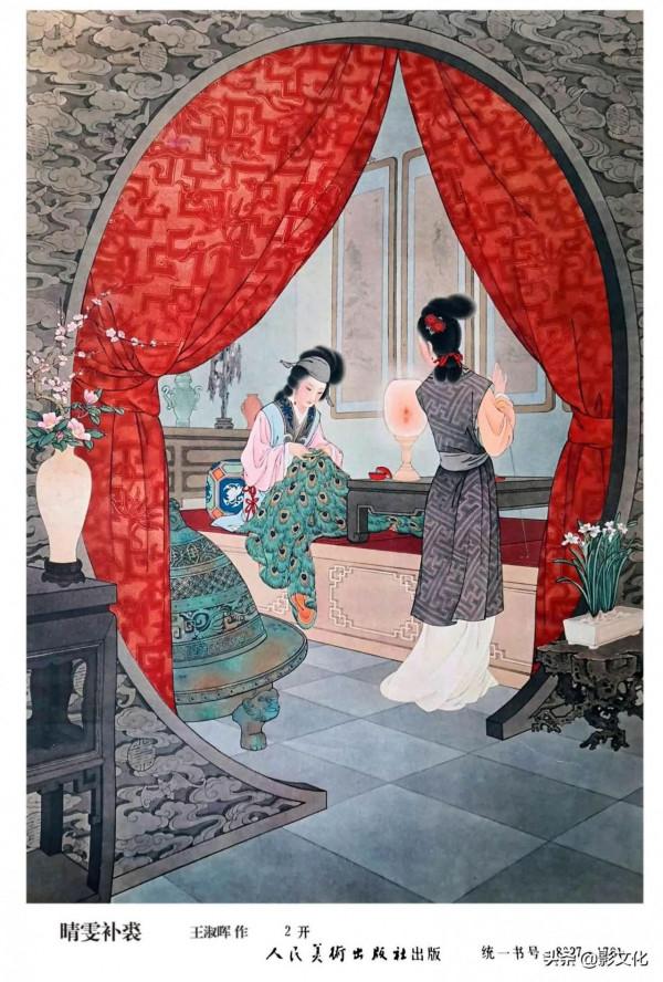懷舊年畫欣賞，女教師，培育新苗，晴雯補裘，人間更比天上好