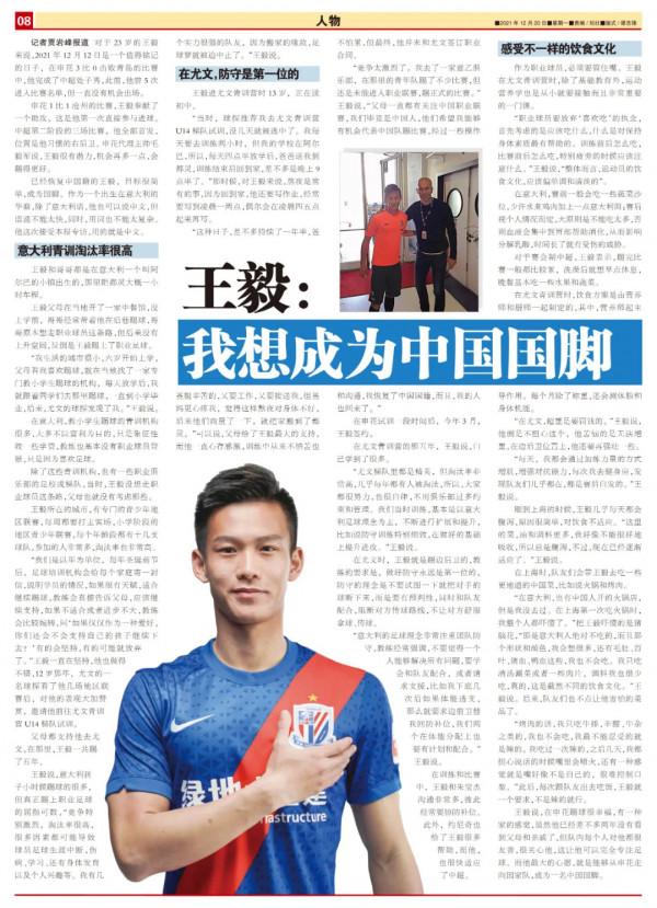 義大利長大的申花小將盼成國腳,“第一次吃火鍋被豬腦花嚇傻了” 義大利長大的申花小將盼成國腳,“第一次吃火鍋被豬腦花嚇傻了”