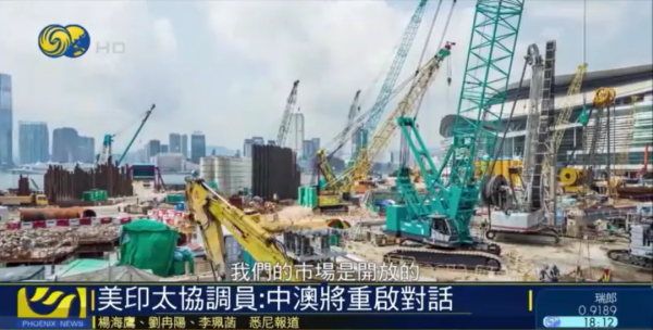 美官員談澳中關係：充分證明中國從根本上尊重力量、堅韌和韌性