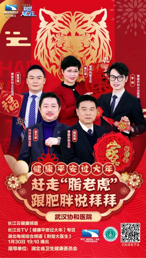 明天就過大年啦！&OpenCurlyDoubleQuote;春節防胖終極攻略&rdquo;為你奉上！