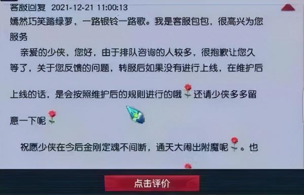 夢幻西遊：跨服帶貨規則調整，商人連夜轉區，對物價有何影響？