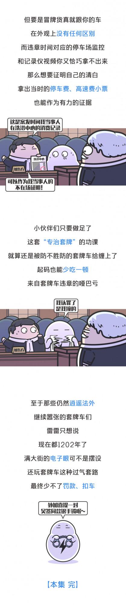 親身經歷套牌車,遇到這種情況我們該怎麼辦? 親身經歷套牌車,遇到這種情況我們該怎麼辦?