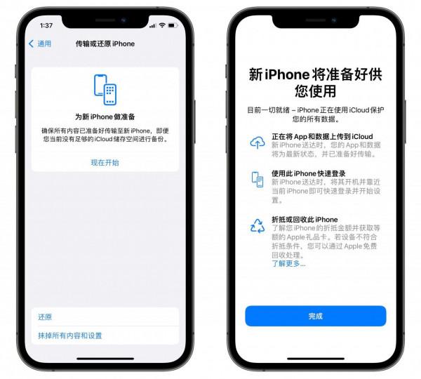 iOS 15.0 正式版釋出，新變化全在這