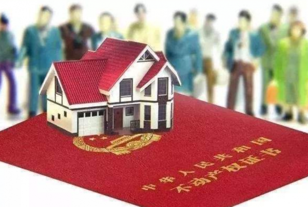 房產證上寫誰的名字，不再起決定性作用，有四點“新規”需瞭解