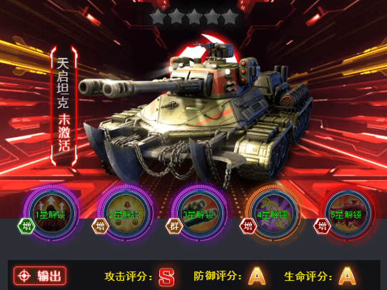 《紅警二戰》兵種介紹之-——蘇軍兵種上篇