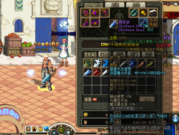 60級紫裝短劍你都使用過嗎？盤點60級紫裝短劍