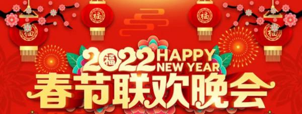 歷屆春節聯歡晚會主持人，您記得誰？2022期誰主持？