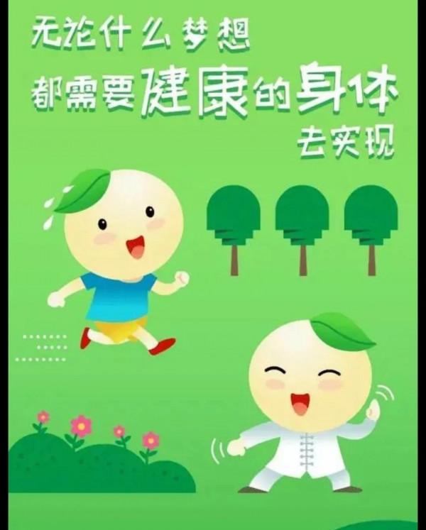 健康離不開自律 健康離不開自律