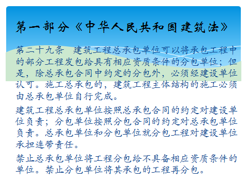 建築專業的好訊息！系統梳理你不知道的建築法課件分享