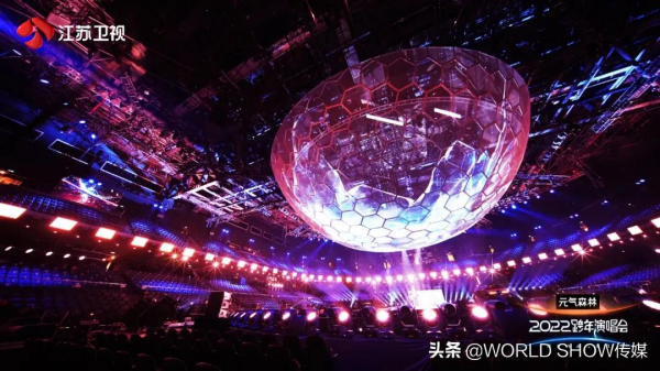 江蘇衛視2022跨年演唱會：“星球”天幕鍛造璀璨星辰