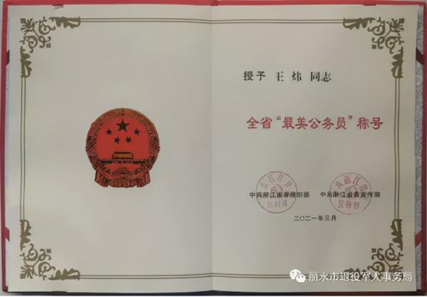 軍士轉業當上武裝部部長