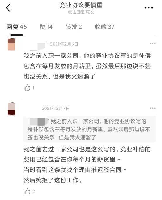 競業協議：大廠人才戰的&OpenCurlyDoubleQuote;核按鈕&rdquo;