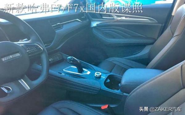 新款哈弗F7&sol;F7x俄羅斯版官圖釋出！內飾變化搶眼