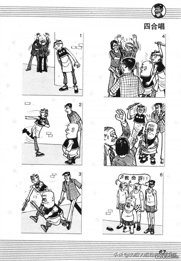 經典漫畫老夫子短篇 卷001