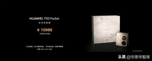 華為新聞今日頭條（12月24日）