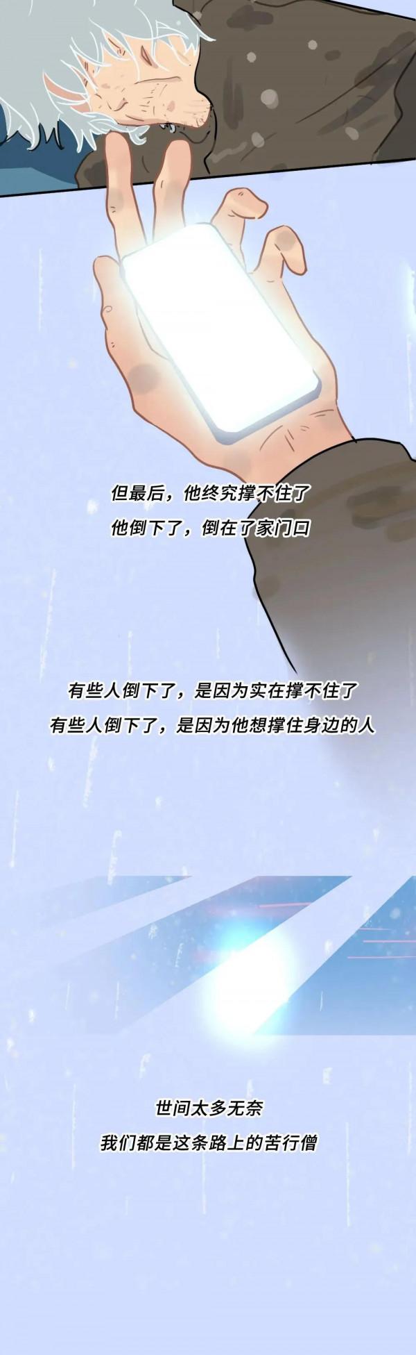 漫畫 如果可以拿“壽命”買房，你還能活多久？