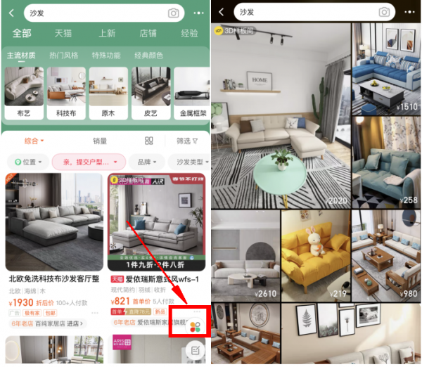 新版手淘搜尋展示頁面改版！這些類目變化最大，商家要捲起來了