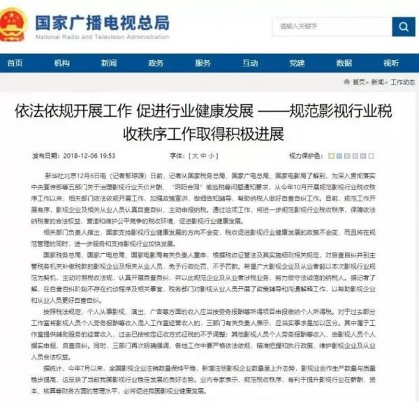 明星工作室——如何一步步成為國家稅源流失的黑洞 明星工作室——如何一步步成為國家稅源流失的黑洞