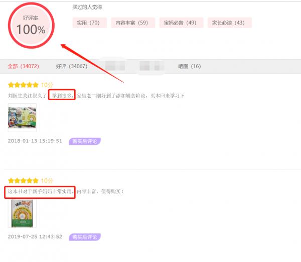 奶奶一碗粥讓8個月寶寶住院,營養師:孩子輔食堅持“七不吃” 奶奶一碗粥讓8個月寶寶住院,營養師:孩子輔食堅持“七不吃”