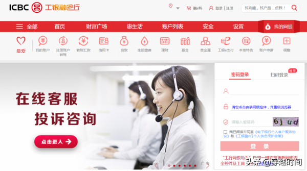 還得是IE?Edge瀏覽器工商銀行網銀輸不了密碼,谷歌Chrome更不行 還得是IE?Edge瀏覽器工商銀行網銀輸不了密碼,谷歌Chrome更不行