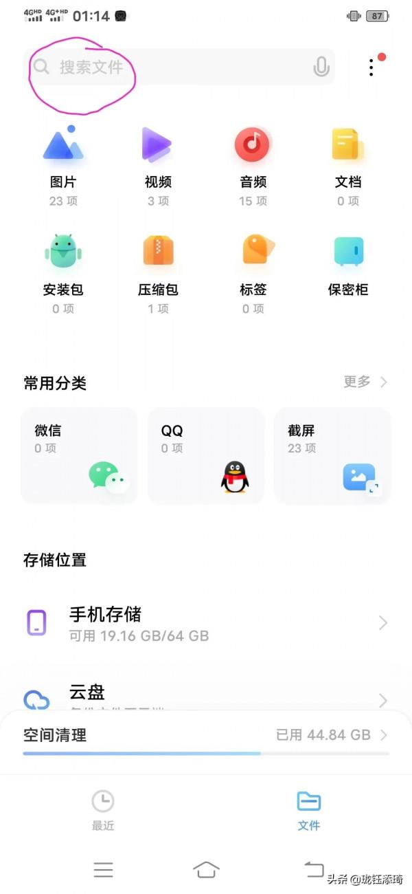 手機儲存空間滿了怎麼辦？只要刪除6個資料夾來釋放空間就可以了
