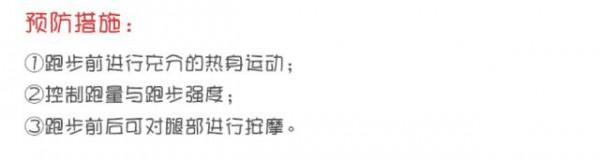 準！冬季跑，你就是這樣受傷的