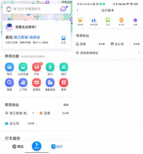 百度地圖極速版來了！純淨無廣告，比原版好用10倍