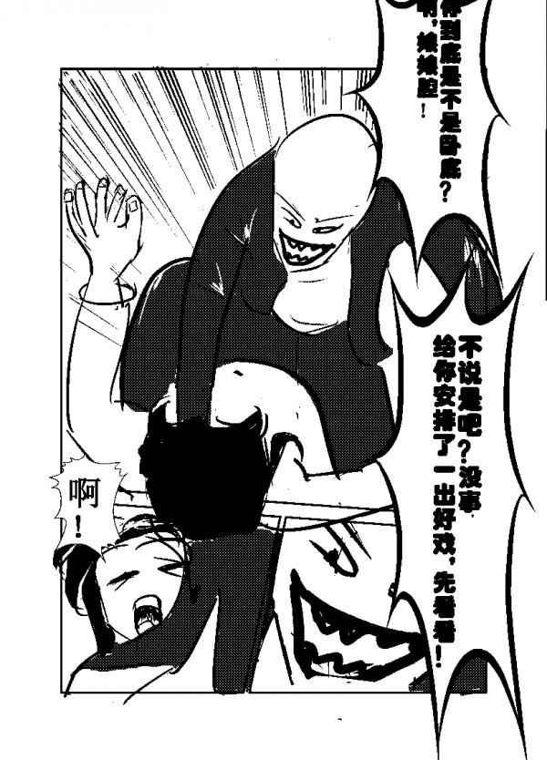 別觸碰我的底線之忍無可忍無需再忍(漫畫) 別觸碰我的底線之忍無可忍無需再忍(漫畫)