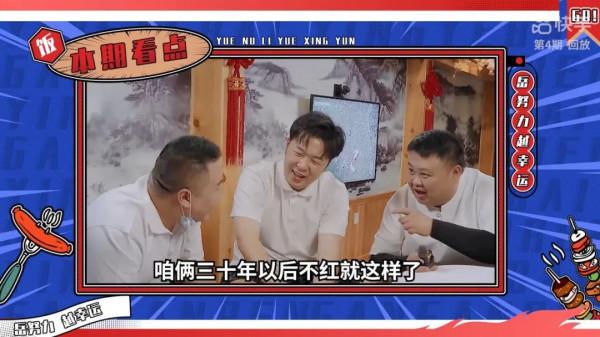 拉岳雲鵬做綜藝,快手圖什麼? 拉岳雲鵬做綜藝,快手圖什麼?