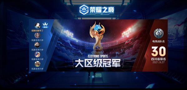 王者榮耀12月3日體驗服停機更新內容