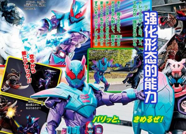 Revi的強化形態登場，但是卻欠維斯一個交代，可憐的惡魔