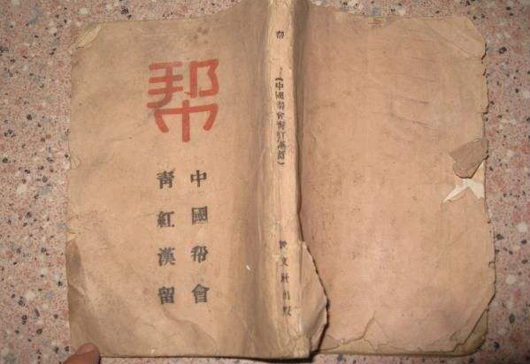 特務指使幫會對付新四軍，縣委書記另立派別，竟成總舵主