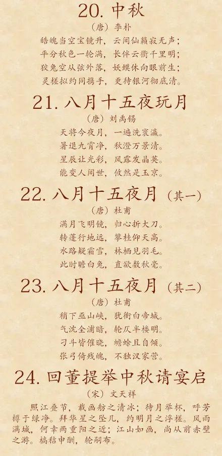 40首望月懷遠的古詩詞，你會背幾首？