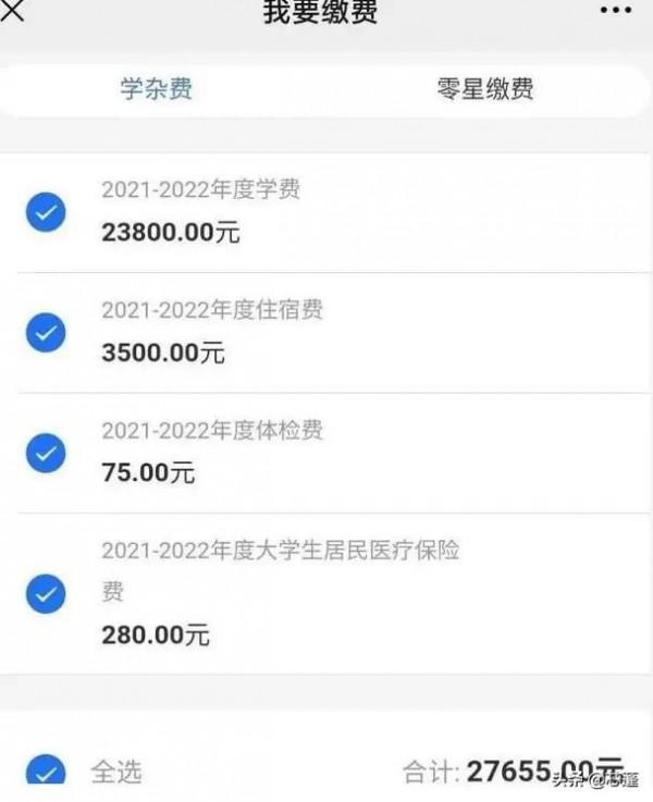 武漢各大院校現“天價學費”,學子們望“費”生畏,欲哭無淚 武漢各大院校現“天價學費”,學子們望“費”生畏,欲哭無淚