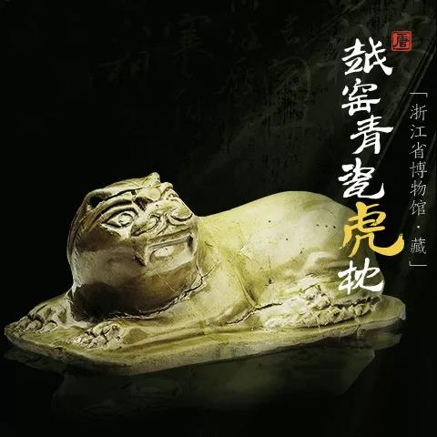 虎年&OpenCurlyDoubleQuote;數&rdquo;虎！最萌、最金貴、最放飛的虎在哪裡？快來看全國博物館的萌虎