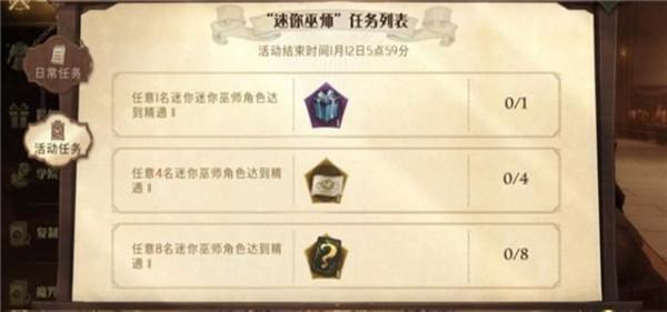 哈利波特：迷你巫師玩法上線，玩家化身原著角色，可白嫖一張金卡