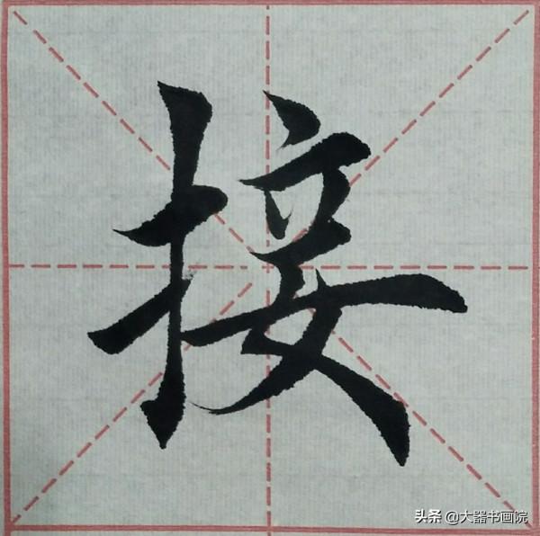 楷書書法教學300講，零基礎入門到精通，實用乾貨