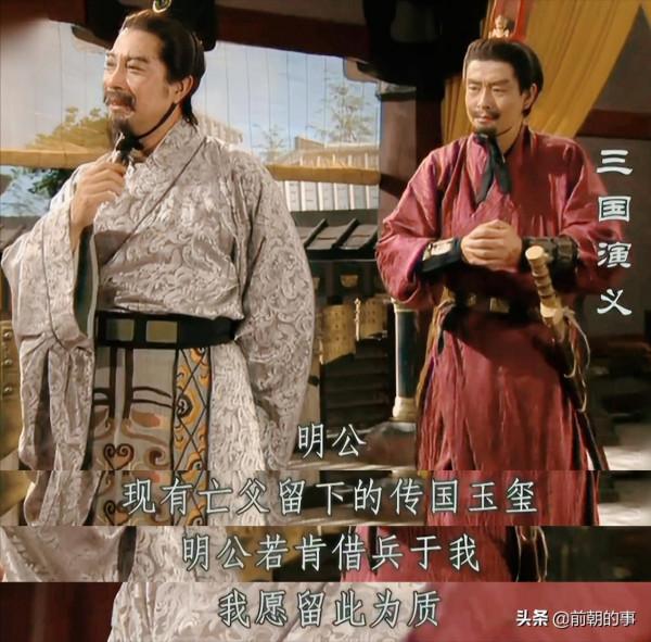 《三國演義》中，孫策用傳國玉璽換了袁術3000兵馬，是不是虧了？