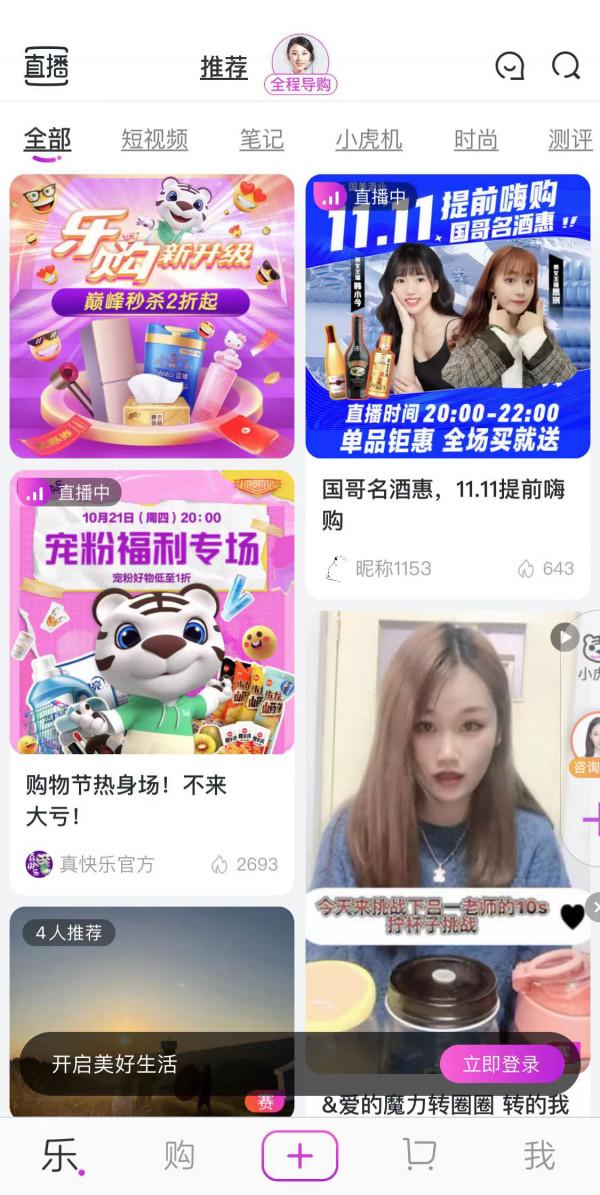 真快樂“雙11”練兵 國美零售的娛樂電商蹚得開嗎？