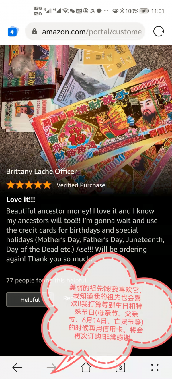 中國冥幣在國外火了 還能不能在亞馬遜上賣？