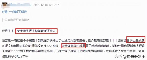 許佳琪新劇差評不少,被說與黃聖池像演母子,昔日閨蜜鞠婧禕躺槍 許佳琪新劇差評不少,被說與黃聖池像演母子,昔日閨蜜鞠婧禕躺槍
