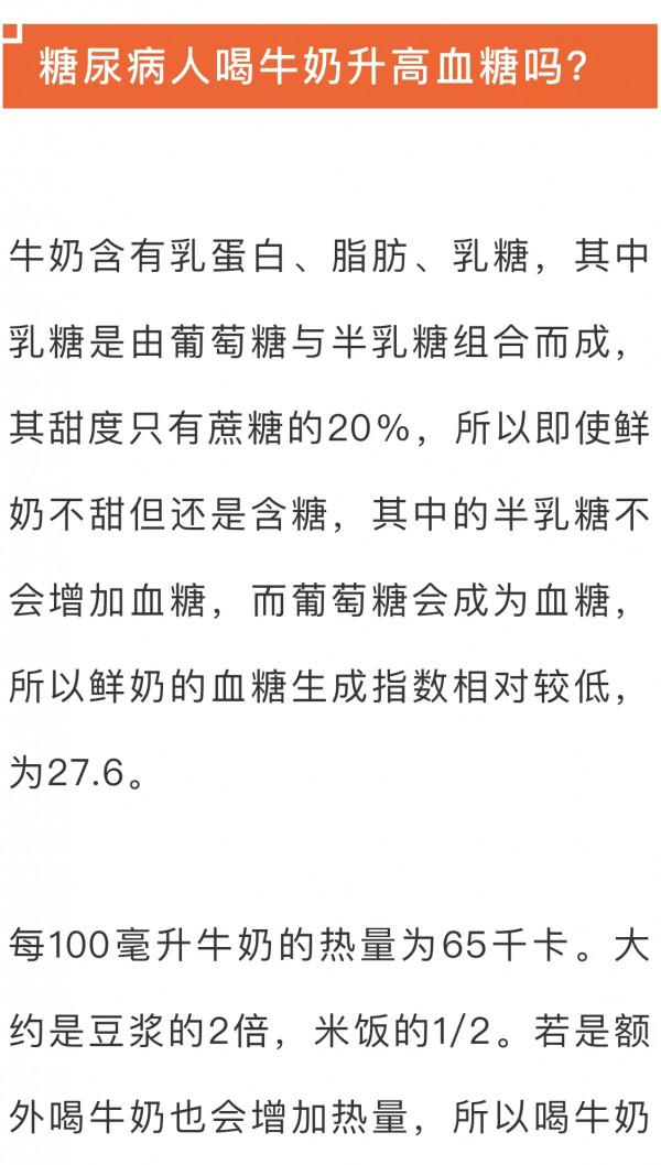 糖尿病患者早餐可以喝牛奶嗎?還可以喝什麼飲品? 糖尿病患者早餐可以喝牛奶嗎?還可以喝什麼飲品?