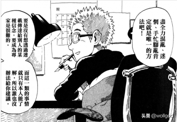 《一拳超人》重置版與原作版漫畫中，幾位龍級怪人的現狀對比