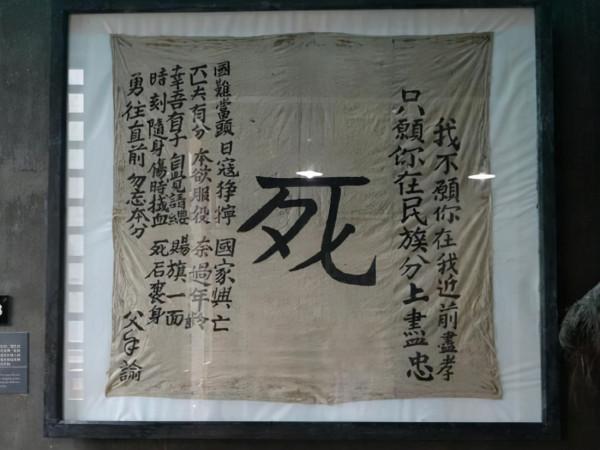 1937年，四川一男子主動請纓上前線，為何父親卻寄來“死字旗”