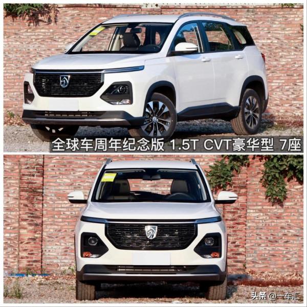 不到9萬元的7座自動擋SUV，寶駿530豪華型，現在還香嗎