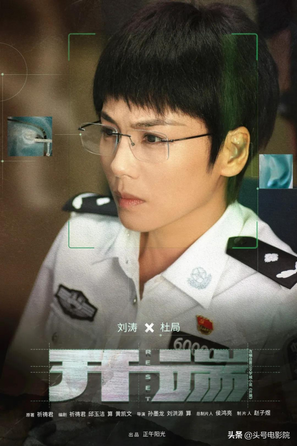 《開端》8&period;2開分！三位女明星演警花，只有劉濤被觀眾罵&OpenCurlyDoubleQuote;太假&rdquo;